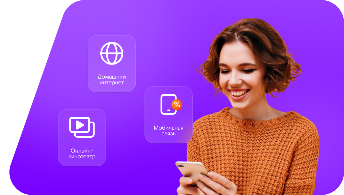 Промо-тарифы Ростелеком в&nbsp;сельский посёлок Буреполом